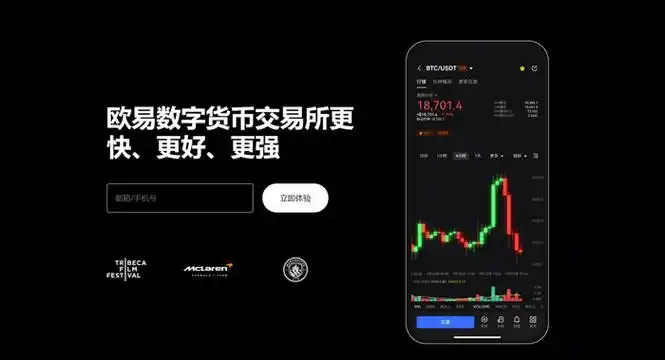 加密货币app下载平台展示图